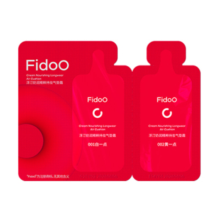 【权益】fidoo浮汀圈粉气垫试色卡遮瑕持久不脱妆小样试用装1g