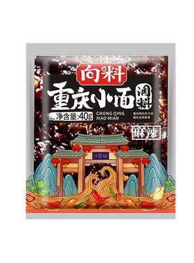 向料重庆重庆小面调料家用麻辣味
