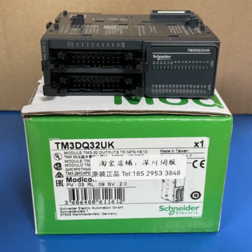 议价施耐德可程式设计控制器TM3DM16R/TM3DQ32TK/TM3DQ32UK/TM3DM