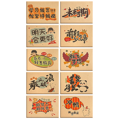 【20张仅4.8元】学生励志信纸