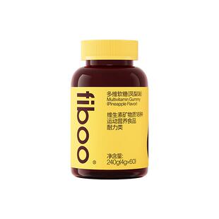 fiboo她练多维软糖女性复合维生素