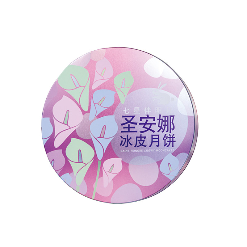 香港圣安娜七星伴明月冰皮月饼535克中秋节礼盒多种口味（8个装)