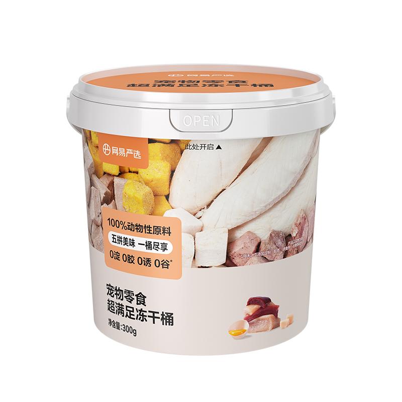 网易严选猫零食五拼鸡胸肉冻干桶成猫幼猫零食营养五拼冻干桶300g