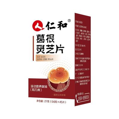 护肝片男士女士进口养肝葛根灵芝片熬夜解酒正品官方旗舰店