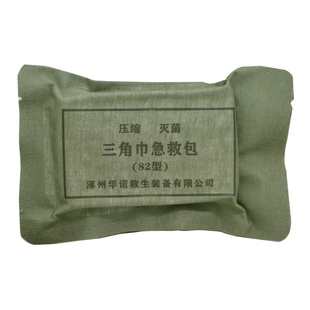 华诺救生 82型三角巾急救包压缩灭菌户外培训纱布绷带教学培训