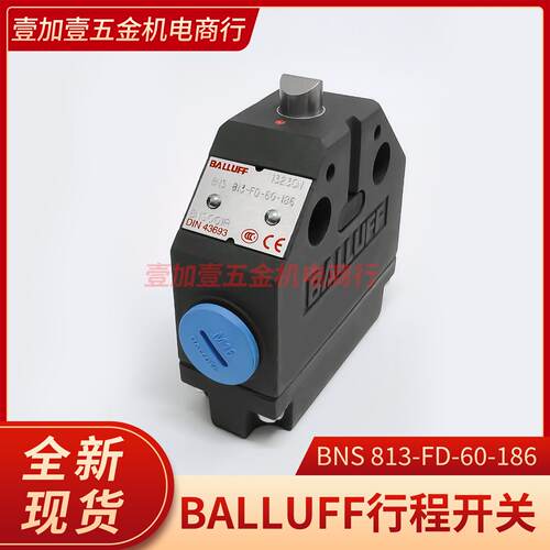 议价全新原装BALUFF巴鲁夫行程开关BNS 813-FD-60-186组合极限开