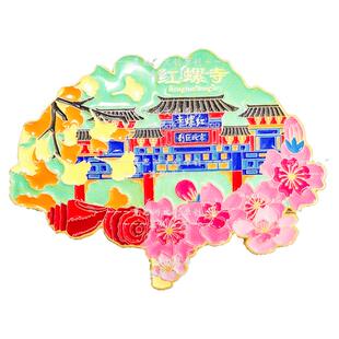 红螺寺金属冰箱贴磁吸冰箱贴山东旅游景点冰箱贴旅游创意纪念品