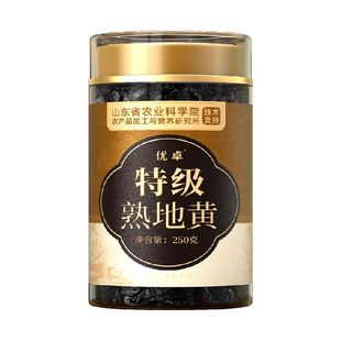 熟地黄九蒸九晒中药材正品河南焦作九制即食老熟地干当归白芍泡水