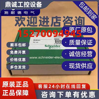 议价施耐德冗余处理器专用同步线缆490NAC0100 490NAC0201 BMEH58
