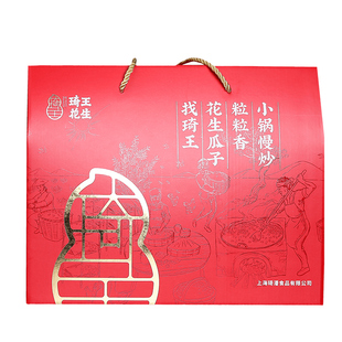 琦王 自选搭配坚果空礼盒包装盒送礼团购坚果礼盒空盒子自由组合