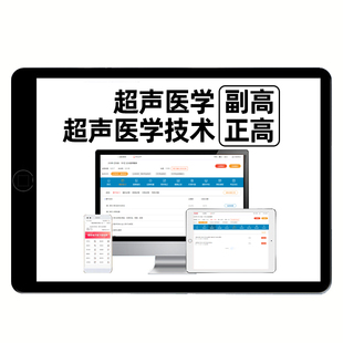 2026年麻醉学副高正高副主任医师卫生高级职称考试真题库电子资料