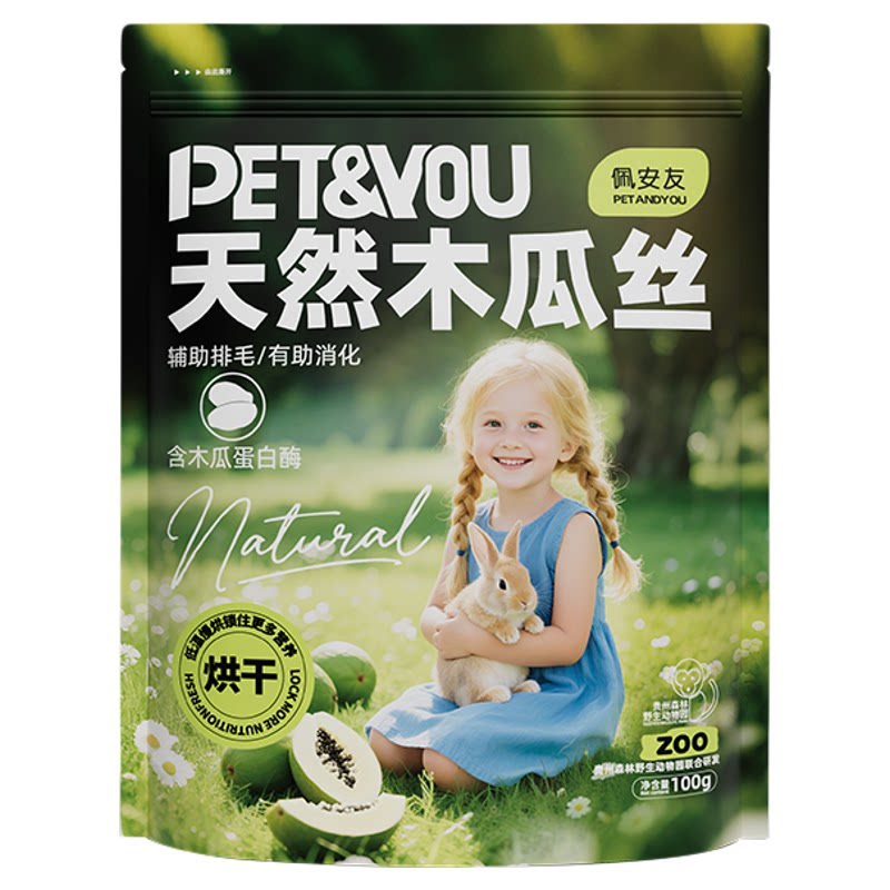 佩安友兔子龙猫青木瓜丝辅助排毛水果木瓜干宠物豚鼠荷兰猪零食用