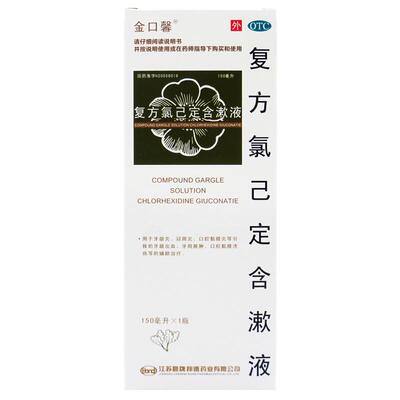 【金口馨】复方氯己定含漱液150ml*1瓶/盒
