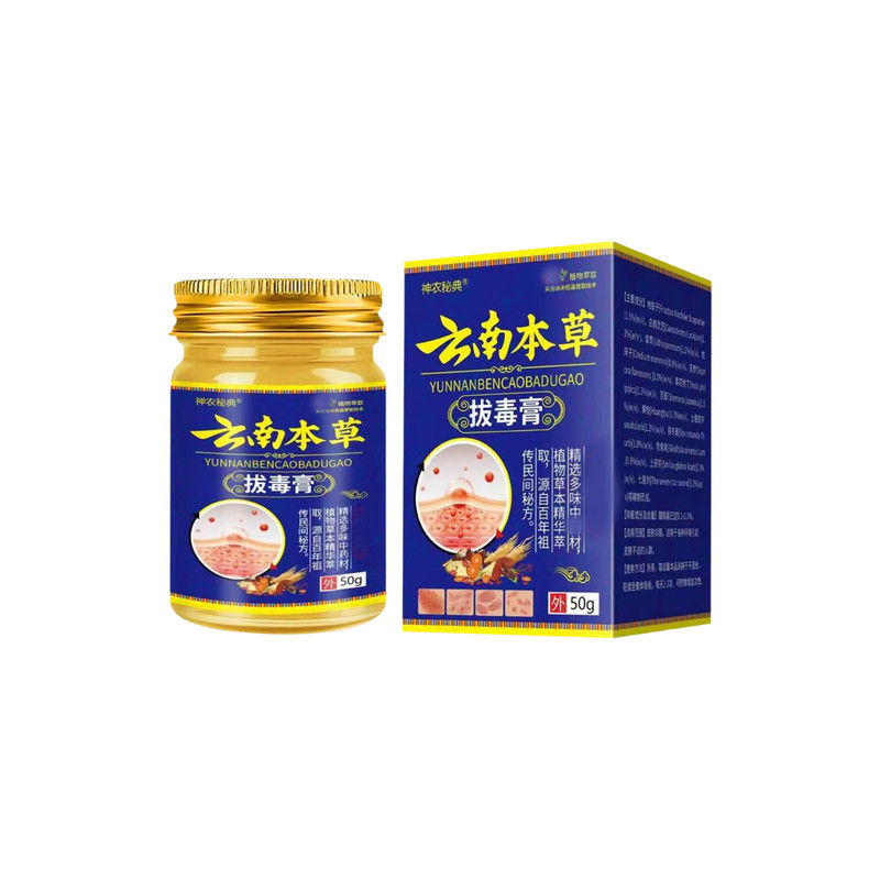 云南本草真菌王紫花地丁透皮膏买3送2全身止皮肤湿痒手足护理软膏