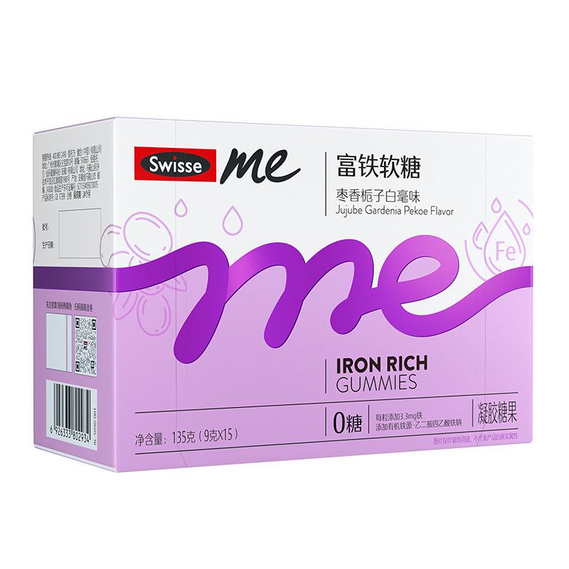 官方SwisseME富铁口袋软糖
