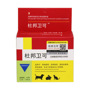 杜邦卫可宠物消毒剂消毒液水粉猫咪狗狗猫瘟细小病毒专用杀菌喷雾