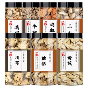 川芎独活黄芪葛根牛膝鸡血藤三七中药材泡水喝的功效正品川穹批发