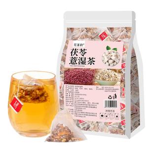 炒熟红豆茯苓薏湿茶薏米仁苦荞正品排减男女体内寒气毒50包脂茶