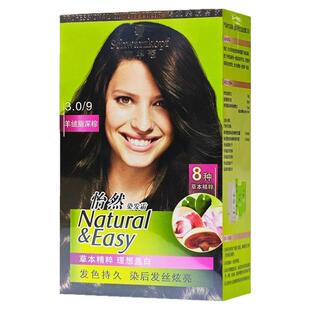 施华蔻怡然染发霜官方正品店旗舰shihualou剂膏珍珠黑羊绒脂深棕