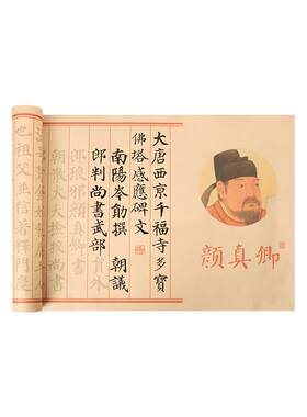 曹全碑多宝塔碑中楷仿古色