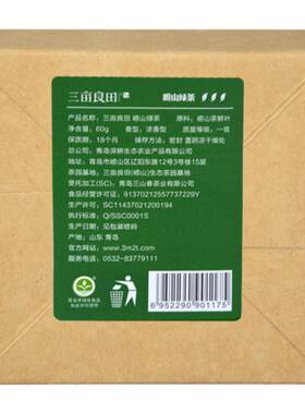 崂山绿茶茶包2026新茶小袋装泡袋独立小包装田一级旅行茶叶包