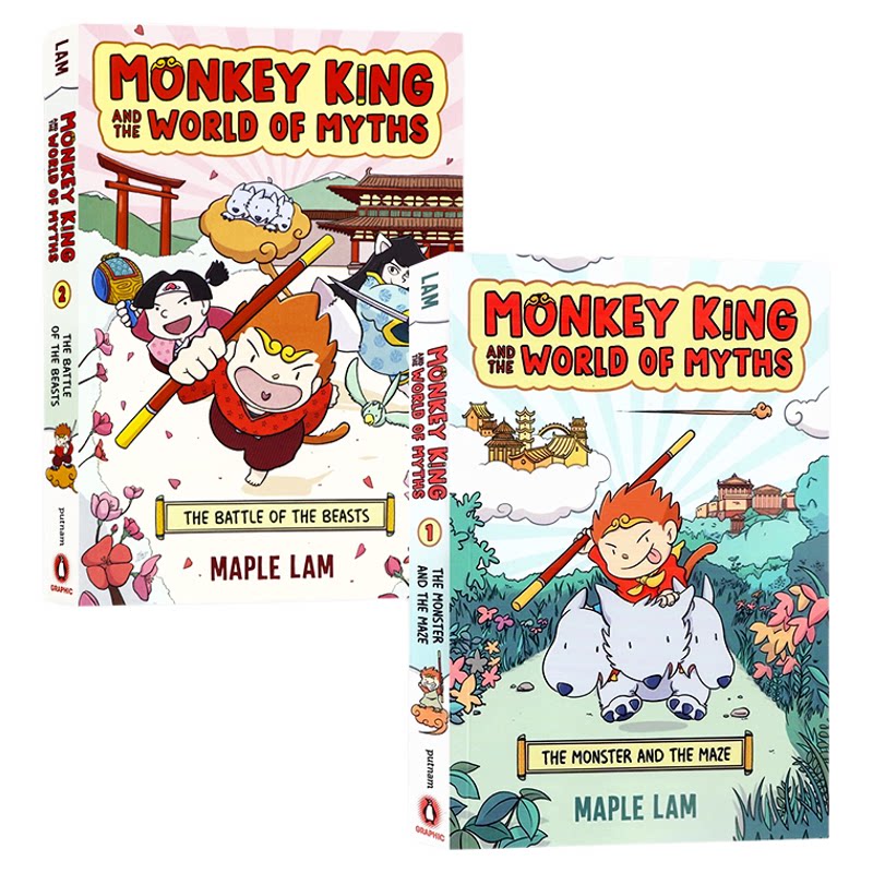 孙悟空和神话世界 妖怪与迷宫 野兽之战 英文原版漫画小说 Monkey King and the World of Myths 儿童动作冒险进口西游记故事书