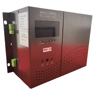 微型电力直流电源TMP06C-220V/110V/48V/24V高压柜嵌入式直流电源