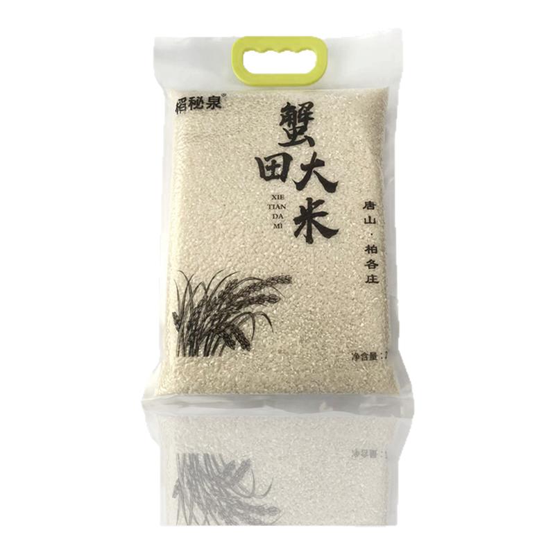 稻秘泉蟹田大米5斤真空包裝新米唐山特產(chǎn)柏各莊大米新米上市家庭