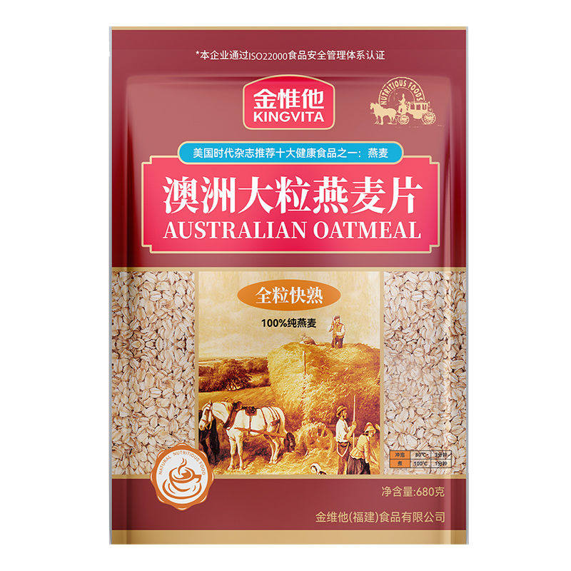 金惟他澳洲燕麦片全粒快熟680g金维他新包装即冲即饮