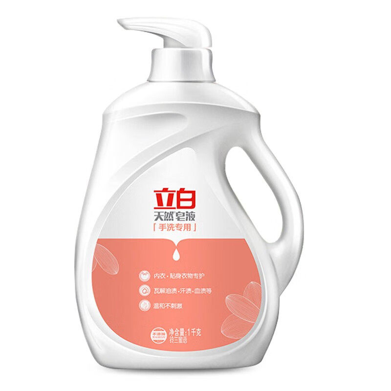 立白天然洗衣液手洗内衣裤儿童宝宝洗衣液去血渍玫瑰香氛按压泵头