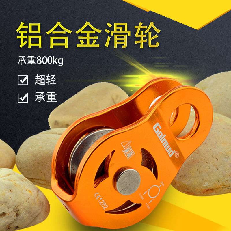 哥尔姆滑轮组重物提升器户外起重神器万能手拉省力提重套装HL924