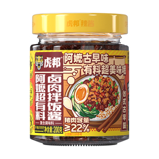 【百亿】虎邦台式阿嬷卤肉拌饭酱200g拌面酱拌饭酱卤肉酱下饭酱
