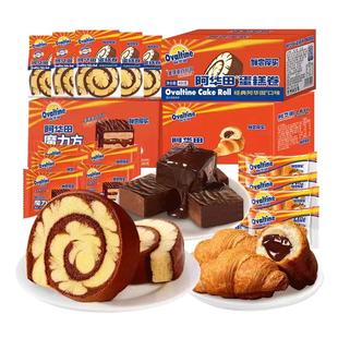 阿华田夹心华夫饼340g满格华夫饼长崎蛋糕鸡蛋仔面包早餐糕点零食