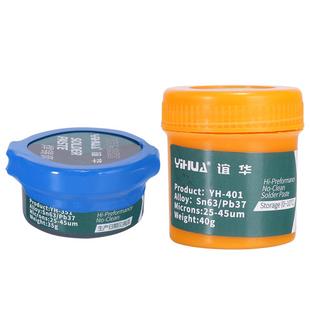 YIHUA 环保焊锡膏锡浆 熔点低 成型快 焊接用品