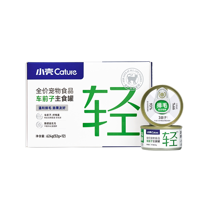 排毛美毛主食罐头小壳鱼油车前子