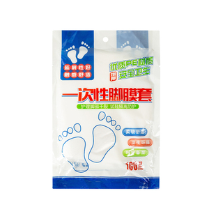 脚膜套一次性加厚睡觉可戴足套塑料袋包脚部防干裂保鲜膜手膜足膜