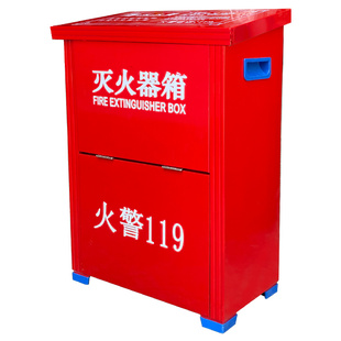 消防干粉灭火器箱空箱放置柜只装店用工厂专用家用4kg5公斤2器材
