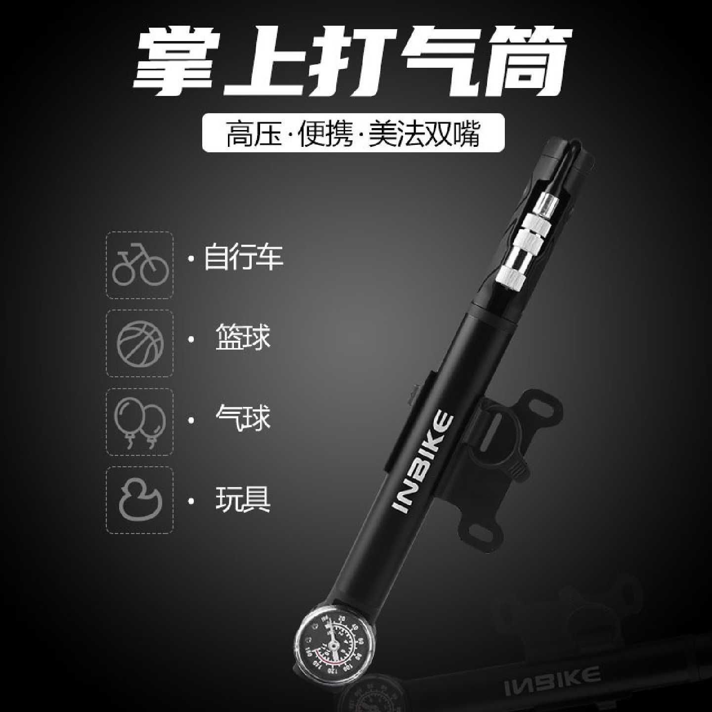 INBIKE铝合金打气筒厂家便携迷你高压充气带气压表自行车打气筒