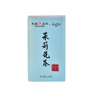 天福茗茶 脸谱茉莉花茶广西贵港特产茉莉花草茶散装茶叶150克罐装