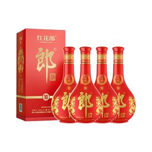 郎酒红花郎(10)酱香型白酒53度500ml*4瓶高度白酒自饮送礼喜宴