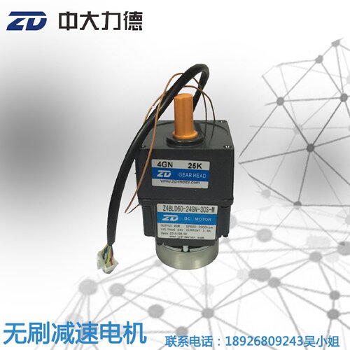 询价-Z4BLD6024GN30SM4GN25K人形表演机器人专用60W直流无刷马达