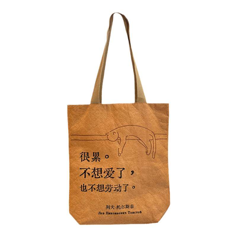 【地坛书市同款】作家金句文学金句杜邦纸包 文学包袱显眼包 托尔斯泰 黑塞 尼采 惠特曼 猫猫单肩包 文创周边 中信出版社 正版