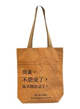 作家态度金句杜邦纸袋