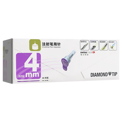 东宝针胰岛素注射笔针头一次性东宝针头4mm适用甘舒霖笔用6切面