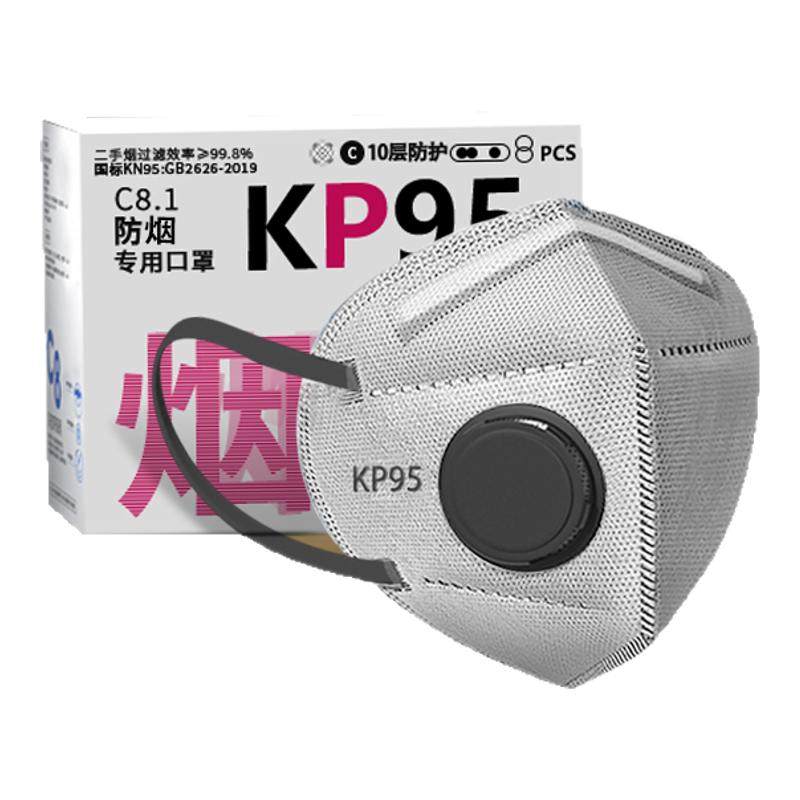 防二手烟专用口罩孕妇防烟雾面罩KP95防油烟味神器办公室过滤甲醛