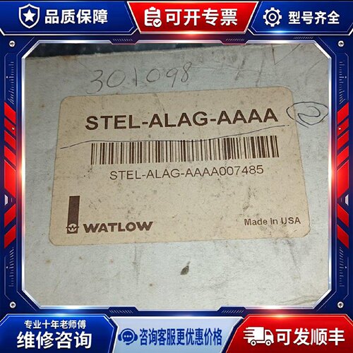 【议价-可维修】STEL-ALAG-AAAA /均有货