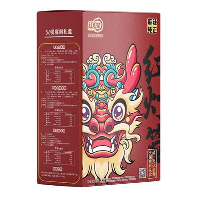 红灯笼牛油火锅底料礼盒四川成都