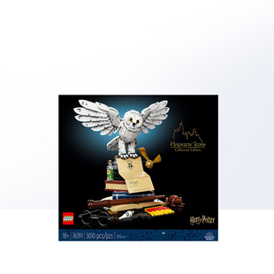 【自营】LEGO乐高哈利波特系列76391霍格沃茨经典藏品海德薇模型