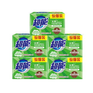 超能洗衣皂肥皂226g10块柠檬草透明皂家用实惠装椰果透明皂内衣皂
