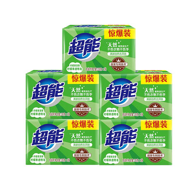 超能洗衣皂肥皂226g10块柠檬草透明皂家用实惠装椰果透明皂内衣皂